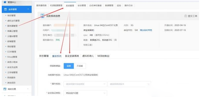 服務(wù)器 服務(wù)器