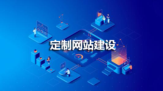 上海網站建設 上海網站建設