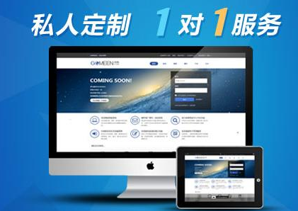 網站建設 網站建設