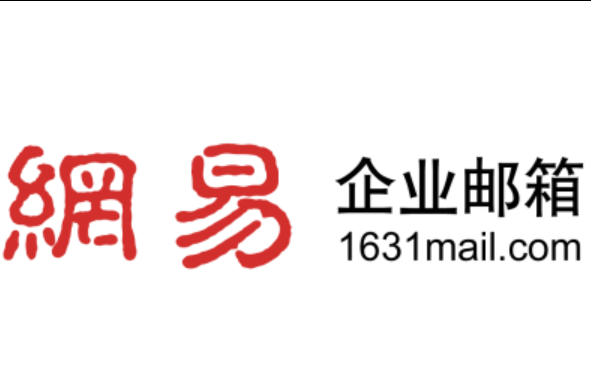 網易郵箱 網易郵箱