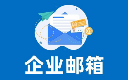 網(wǎng)易郵箱 網(wǎng)易郵箱