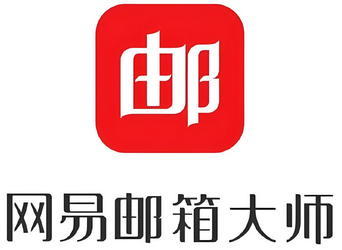 網易郵箱 網易郵箱