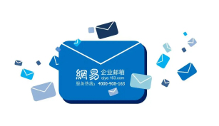 網易郵箱 網易郵箱